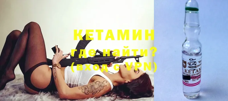 где можно купить   Кашин  МЕГА зеркало  Кетамин ketamine 