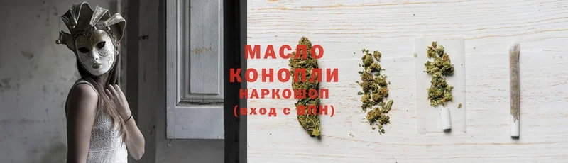 Дистиллят ТГК THC oil  MEGA как войти  Кашин  купить  цена 